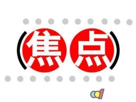 省政协委员、亚洲熟妇丰满大屁股熟妇-精品国产一区二区三区久久狼-精品久久综合一区二区-肉乳乱无码A片观看免费-他扶着粗大挺进了她的紧致视频总裁张朝祥：加强电动自行车管理 限速上牌入保险