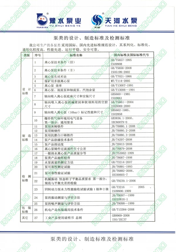 标准.jpg