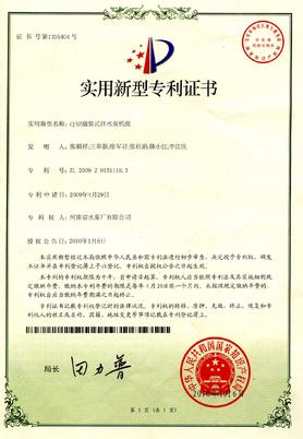 高压注水泵机组实用新型zhuanli.jpg 微信图片_20170813135702.jpg
