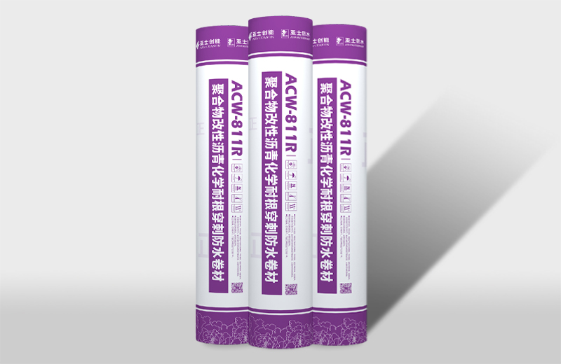 ACW-811R 聚合物改性沥青化学耐根穿刺防水卷材