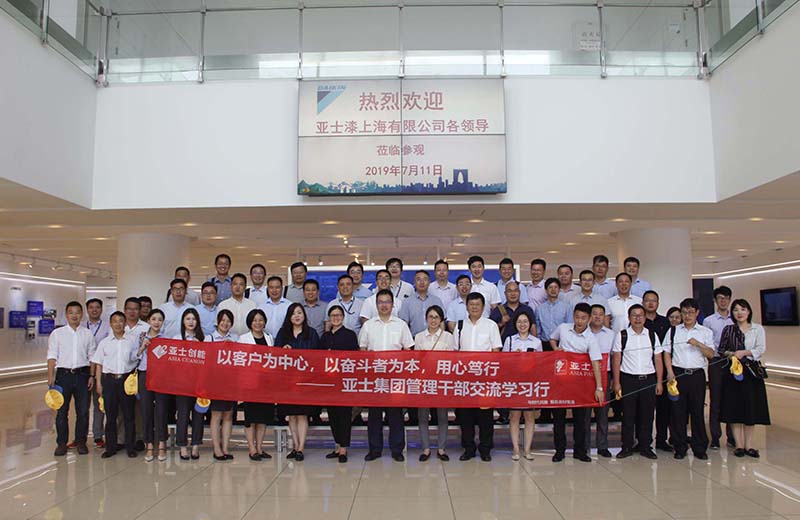 7亚士管理团队参观大金苏州工厂.jpg 7亚士管理团队参观大金苏州工厂.jpg