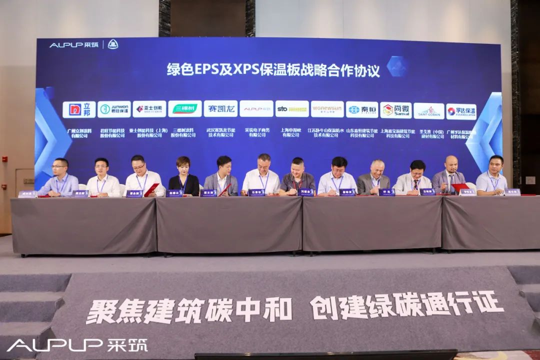绿色EPS及XPS保温板战略合作签约.jpg 绿色EPS及XPS保温板战略合作签约.jpg