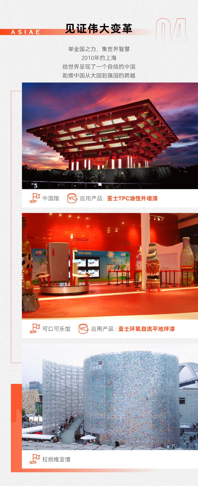 长图-庆祝二十大V1-2_03.jpg 长图-庆祝二十大V1-2_03.jpg