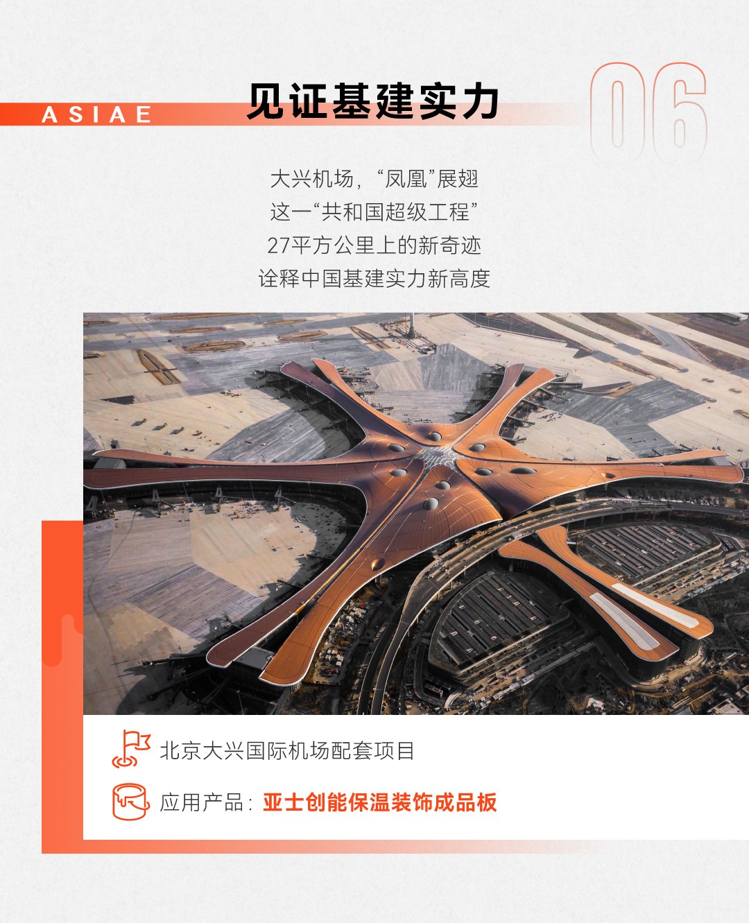 长图-庆祝二十大V1-3_04.jpg 长图-庆祝二十大V1-3_04.jpg