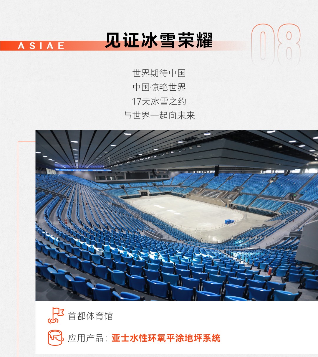 长图-庆祝二十大V1-4_02.jpg 长图-庆祝二十大V1-4_02.jpg