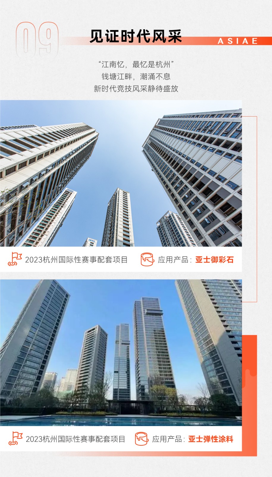 长图-庆祝二十大V1-4_04.jpg 长图-庆祝二十大V1-4_04.jpg