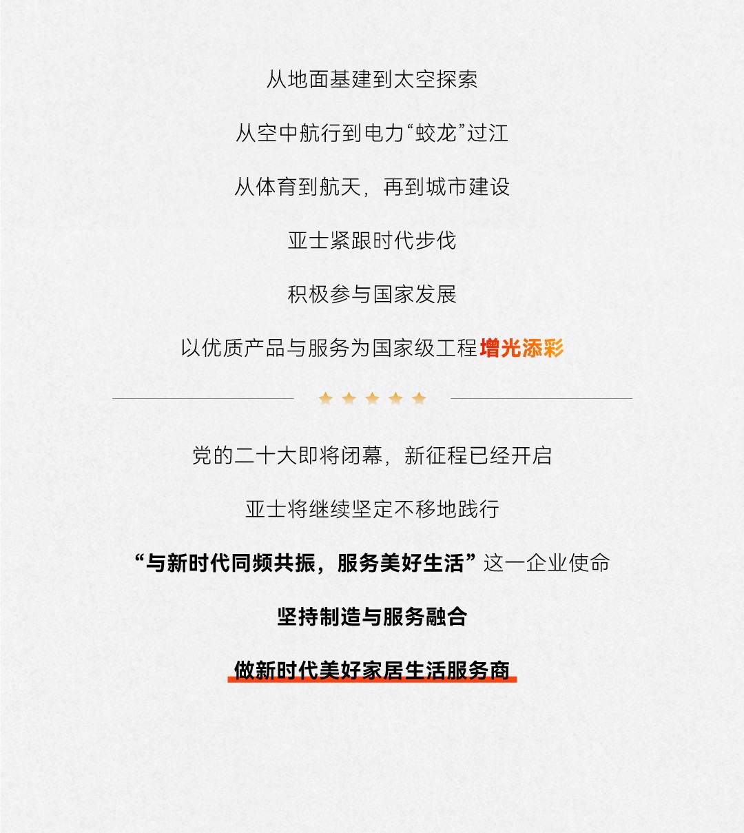 长图-庆祝二十大V1-4_05.jpg 长图-庆祝二十大V1-4_05.jpg