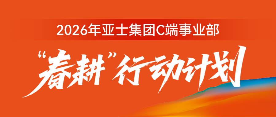 2026.3.2春耕行动计划推文封面(1).png